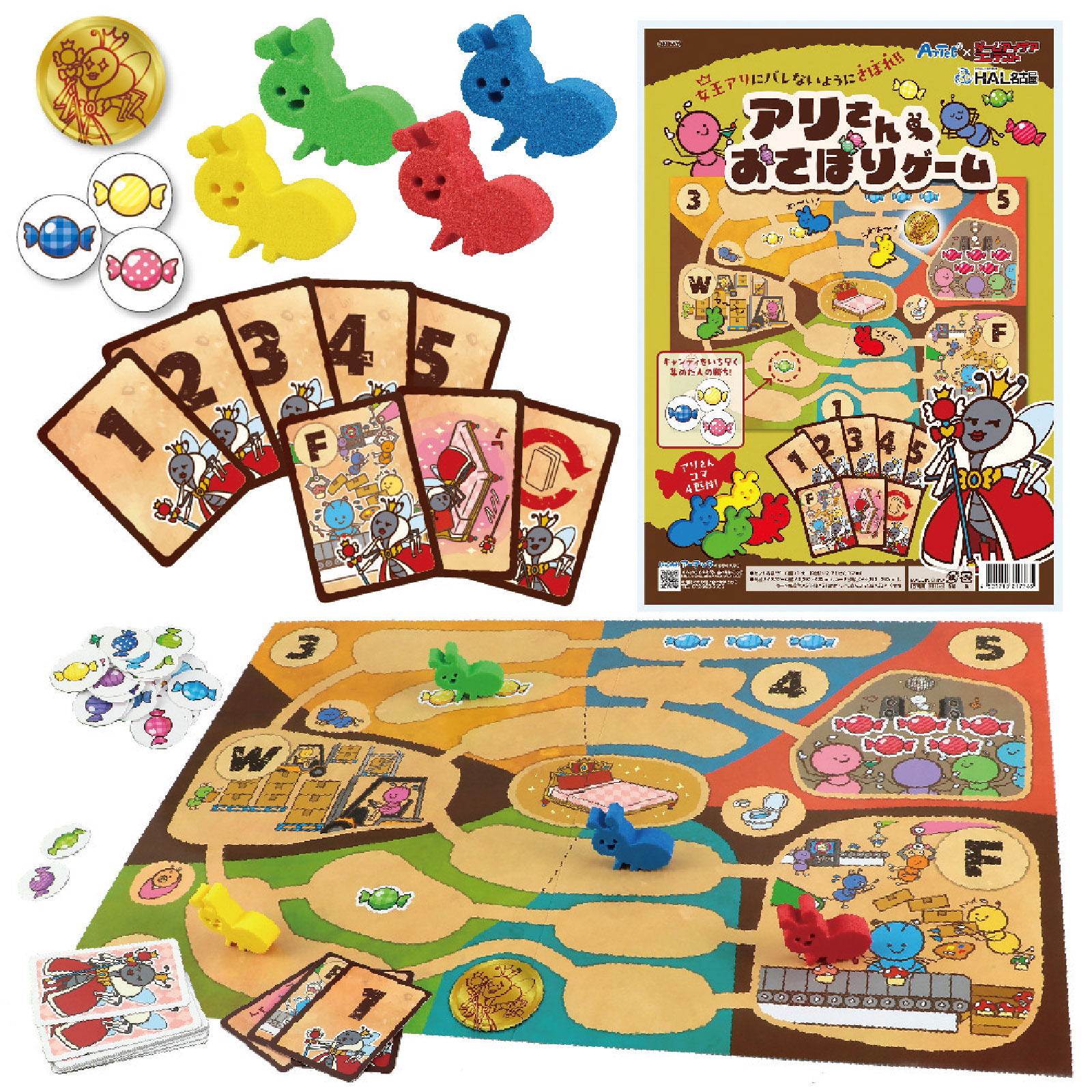 『アリさんおさぼりゲーム』商品画像