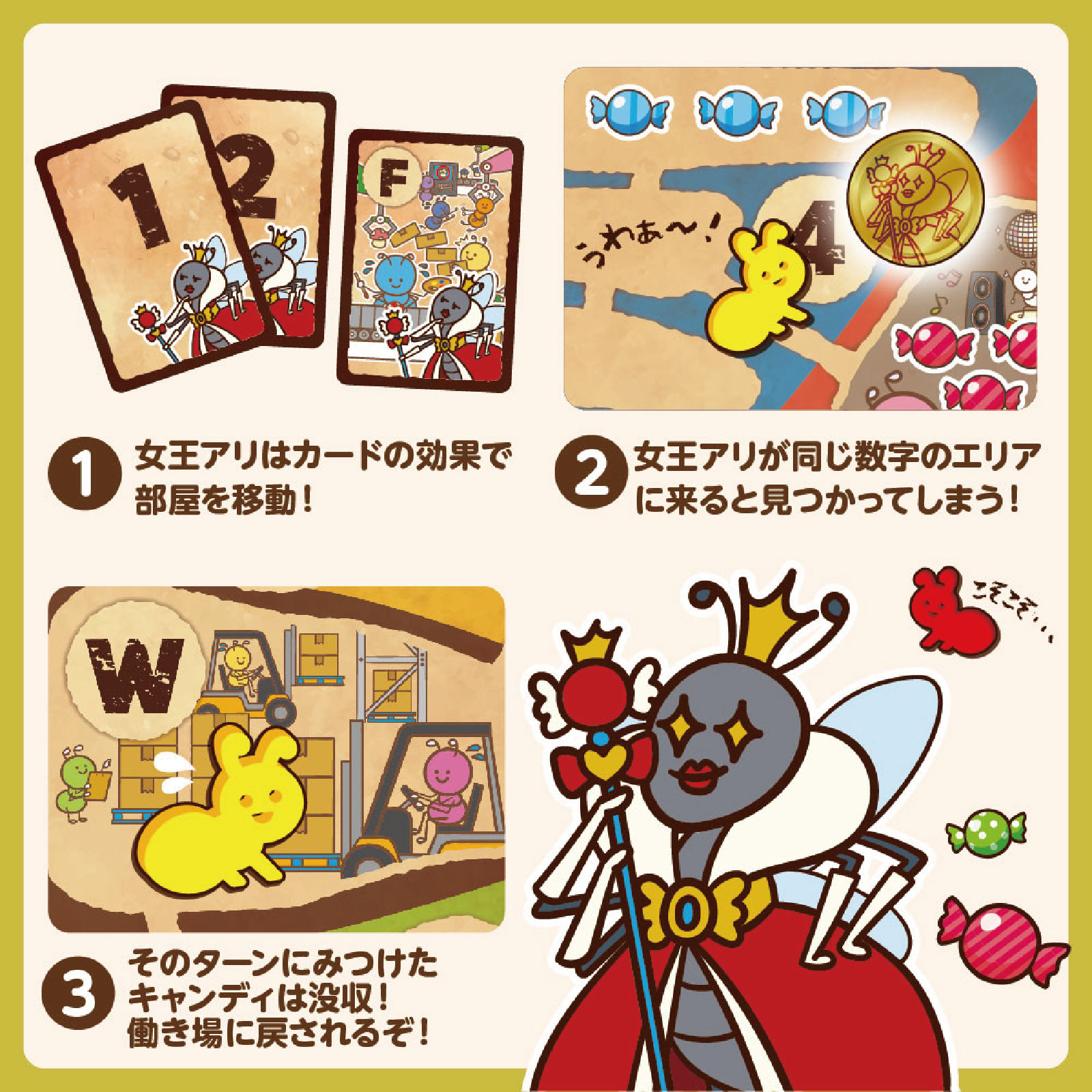 『アリさんおさぼりゲーム』商品画像